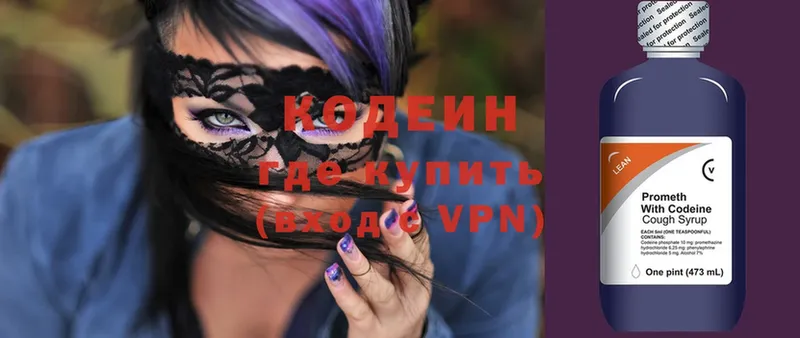 Codein Purple Drank  Кстово 